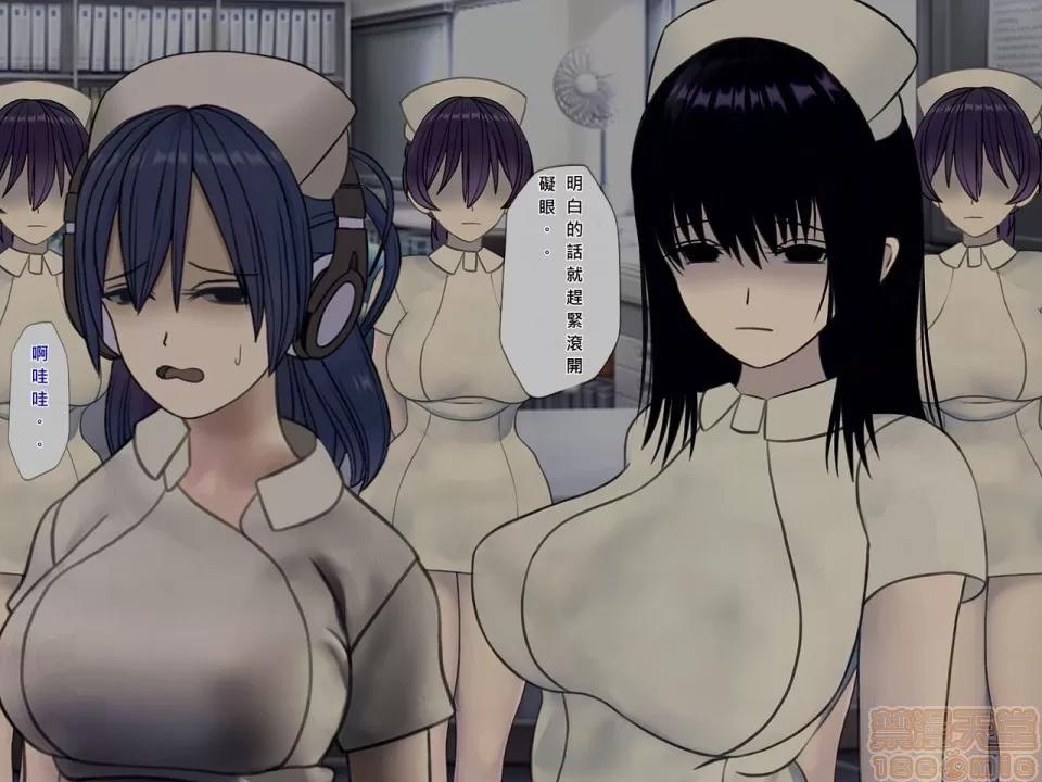 搾精病棟～性格最惡のナースしかいない病院で管理生活 搾精病棟(7) 第49页