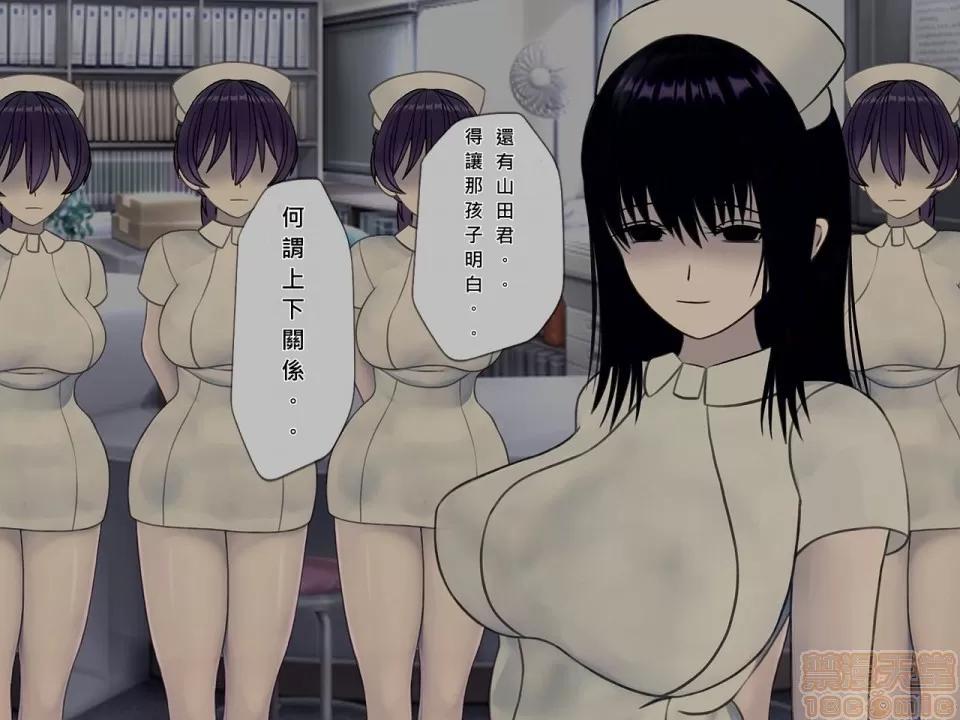 搾精病棟～性格最惡のナースしかいない病院で管理生活 搾精病棟(7) 第51页