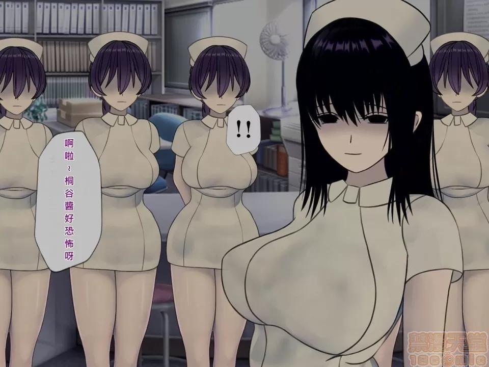 搾精病棟～性格最惡のナースしかいない病院で管理生活 搾精病棟(7) 第52页