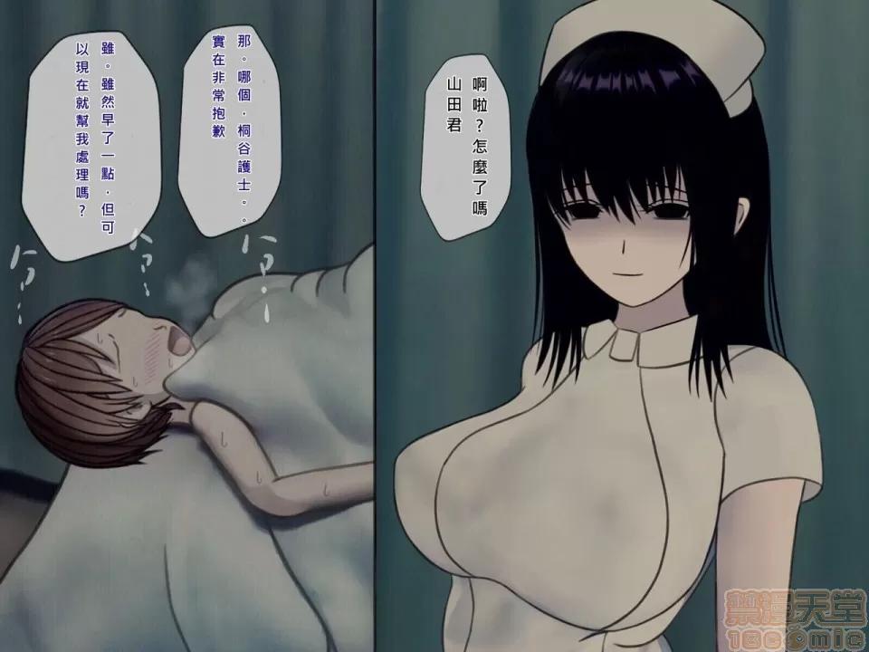搾精病棟～性格最惡のナースしかいない病院で管理生活 搾精病棟(7) 第62页
