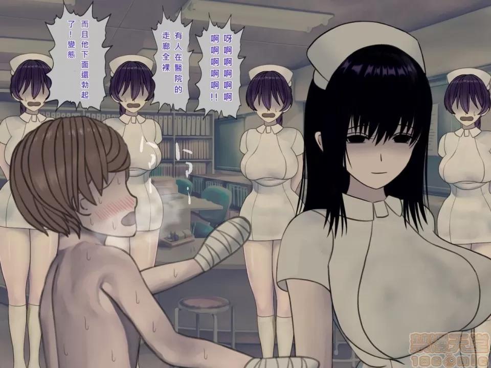 搾精病棟～性格最惡のナースしかいない病院で管理生活 搾精病棟(7) 第65页