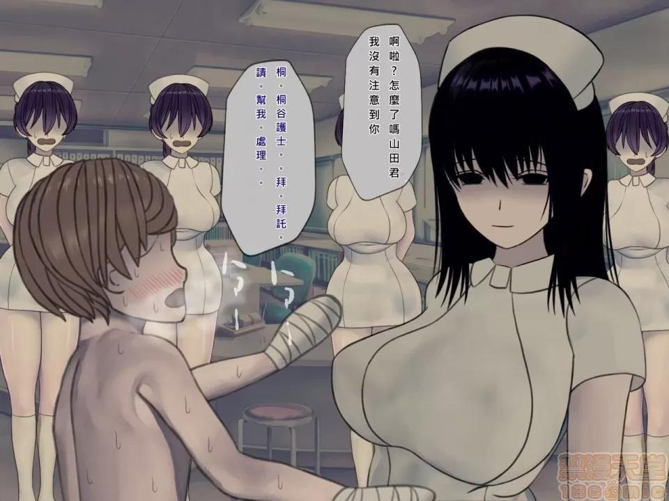 搾精病棟～性格最惡のナースしかいない病院で管理生活 搾精病棟(7) 第66页