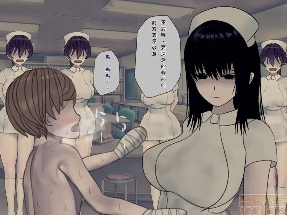 搾精病棟～性格最惡のナースしかいない病院で管理生活 搾精病棟(7) 第68页