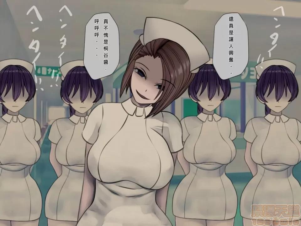 搾精病棟～性格最惡のナースしかいない病院で管理生活 搾精病棟(7) 第76页