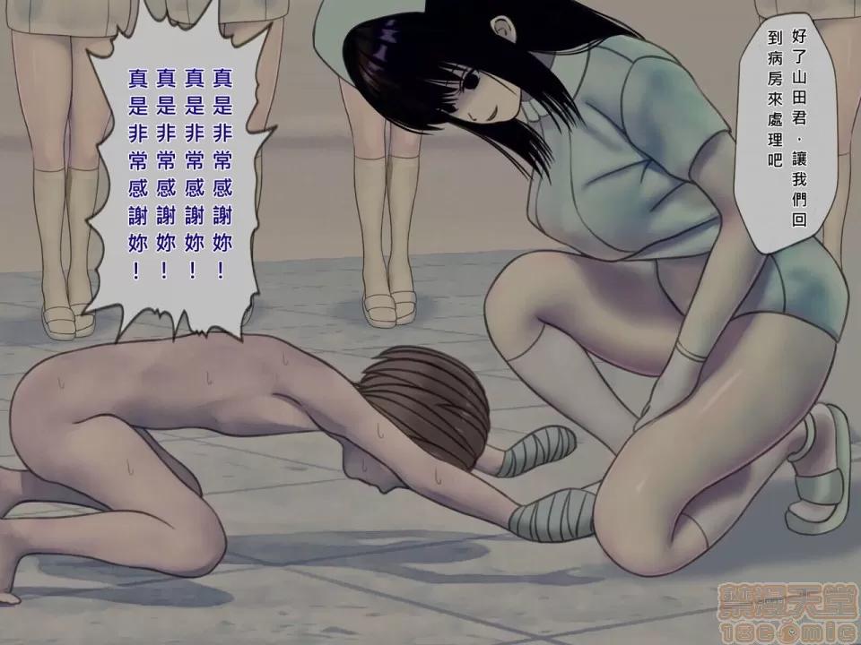 搾精病棟～性格最惡のナースしかいない病院で管理生活 搾精病棟(7) 第79页