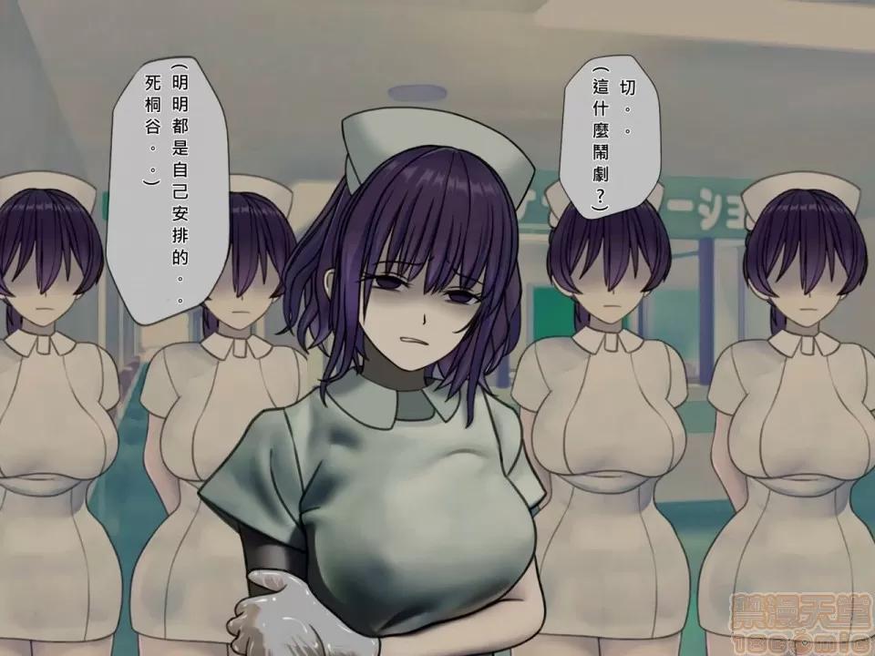 搾精病棟～性格最惡のナースしかいない病院で管理生活 搾精病棟(7) 第80页