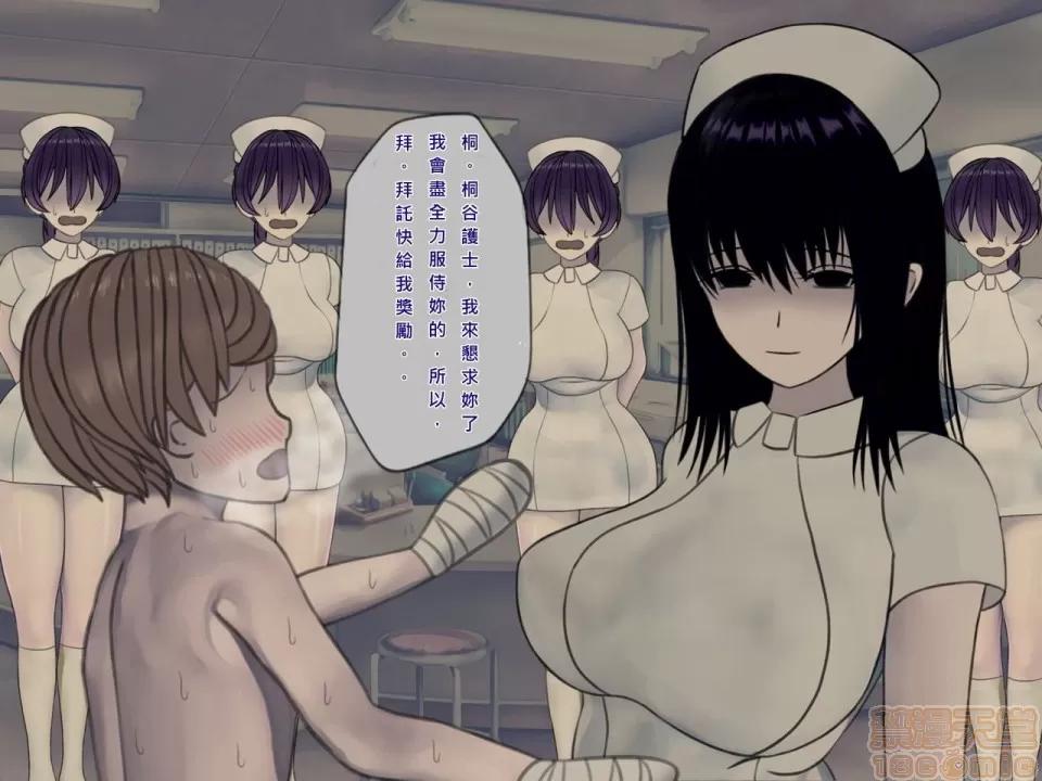 搾精病棟～性格最惡のナースしかいない病院で管理生活 搾精病棟(7) 第108页