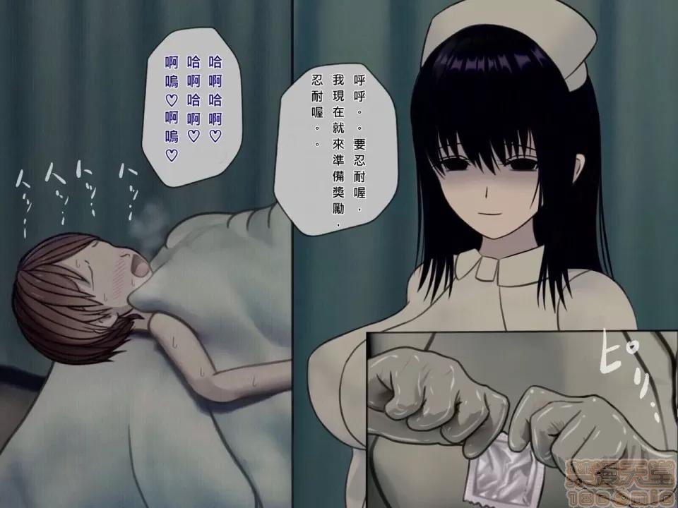 搾精病棟～性格最惡のナースしかいない病院で管理生活 搾精病棟(7) 第118页
