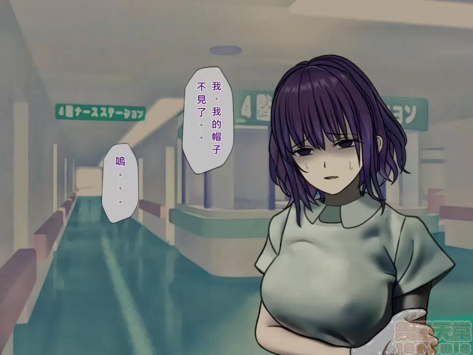 搾精病棟～性格最惡のナースしかいない病院で管理生活 搾精病棟(7) 第134页