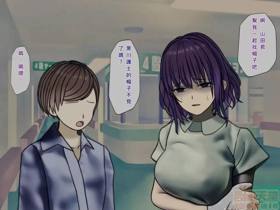 搾精病棟～性格最惡のナースしかいない病院で管理生活 搾精病棟(7) 第135页