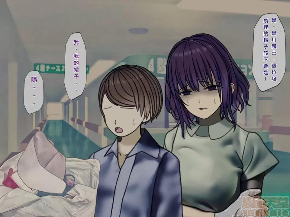 搾精病棟～性格最惡のナースしかいない病院で管理生活 搾精病棟(7) 第137页