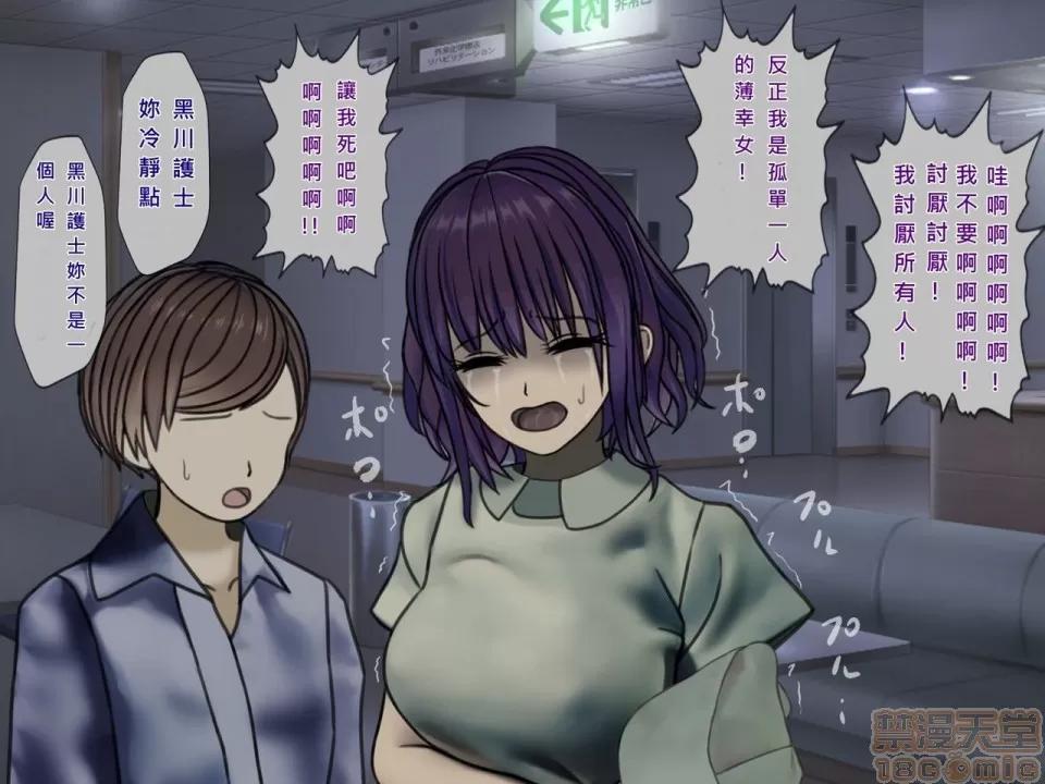 搾精病棟～性格最惡のナースしかいない病院で管理生活 搾精病棟(7) 第142页