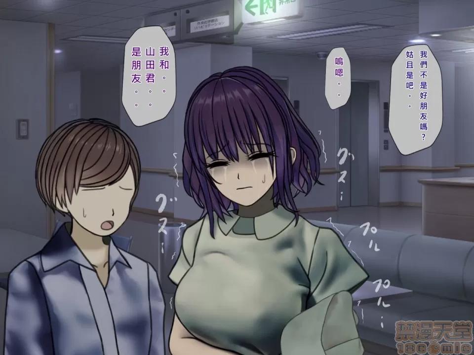 搾精病棟～性格最惡のナースしかいない病院で管理生活 搾精病棟(7) 第143页