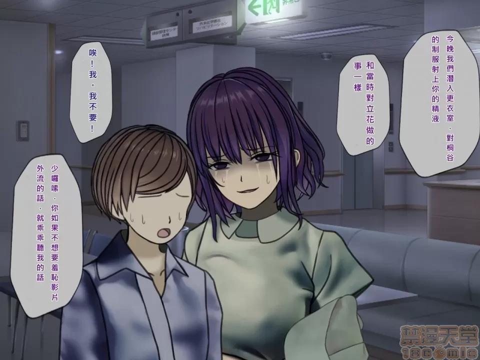 搾精病棟～性格最惡のナースしかいない病院で管理生活 搾精病棟(7) 第145页