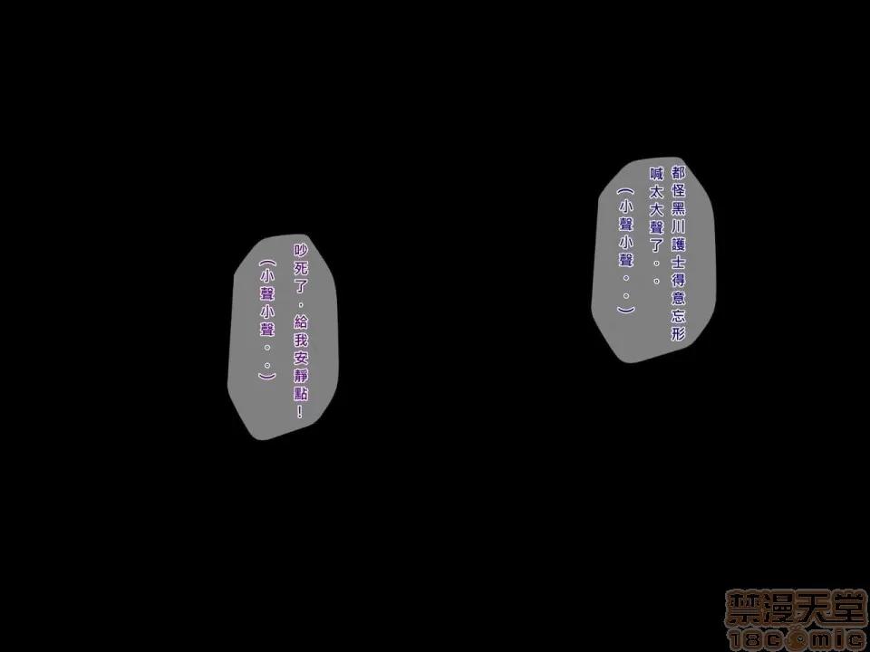 搾精病棟～性格最惡のナースしかいない病院で管理生活 搾精病棟(7) 第162页