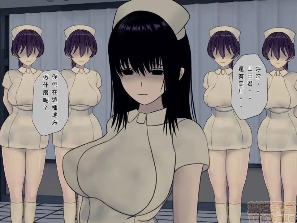 搾精病棟～性格最惡のナースしかいない病院で管理生活 搾精病棟(7) 第167页
