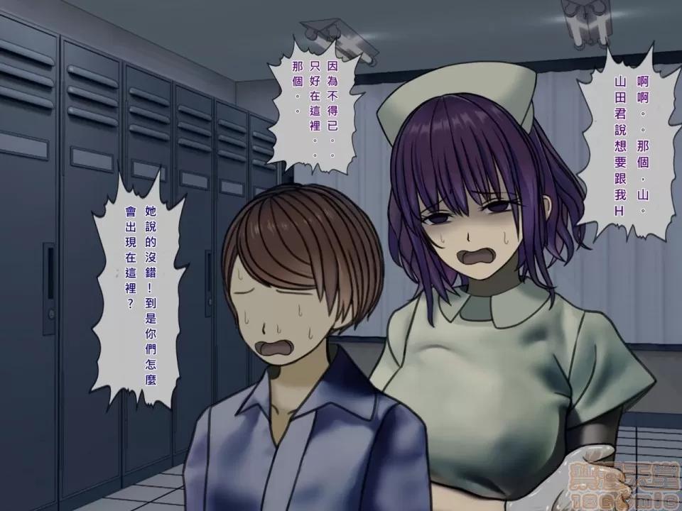 搾精病棟～性格最惡のナースしかいない病院で管理生活 搾精病棟(7) 第168页