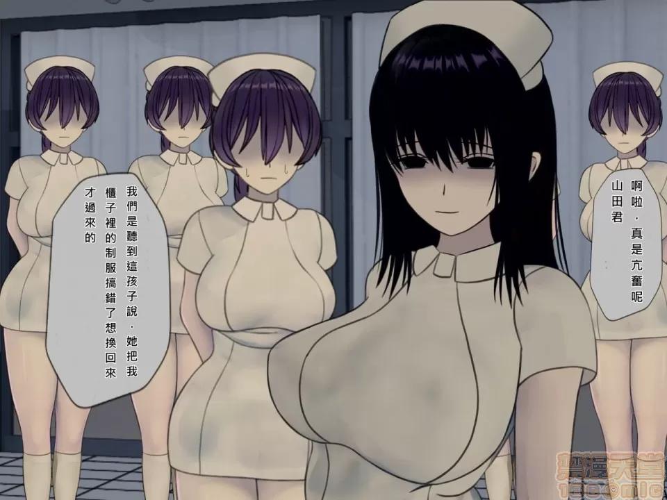 搾精病棟～性格最惡のナースしかいない病院で管理生活 搾精病棟(7) 第169页