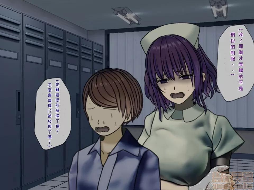搾精病棟～性格最惡のナースしかいない病院で管理生活 搾精病棟(7) 第170页
