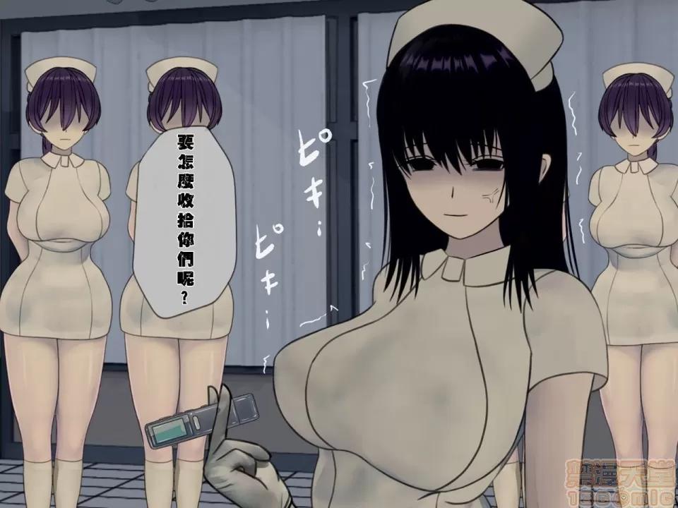搾精病棟～性格最惡のナースしかいない病院で管理生活 搾精病棟(7) 第174页