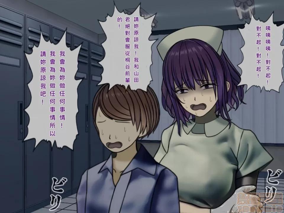 搾精病棟～性格最惡のナースしかいない病院で管理生活 搾精病棟(7) 第175页
