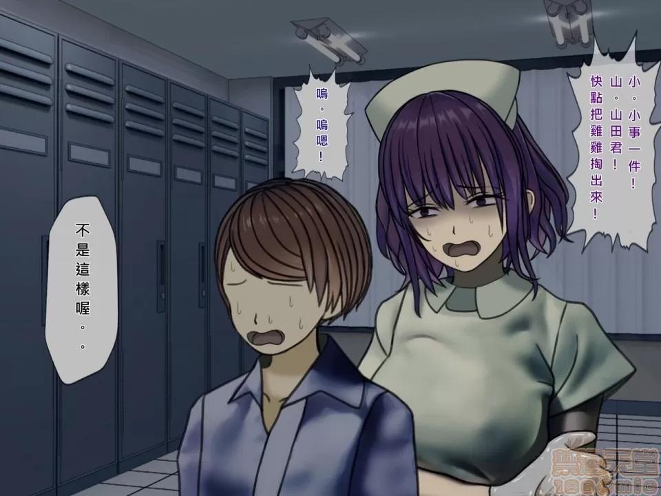 搾精病棟～性格最惡のナースしかいない病院で管理生活 搾精病棟(7) 第177页