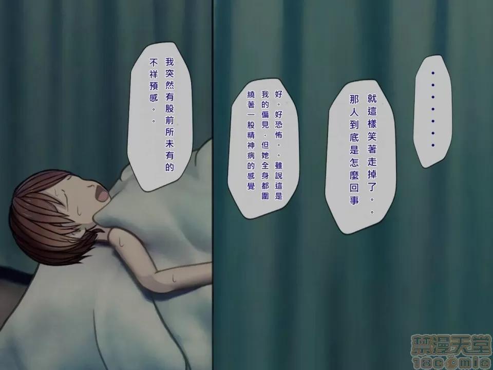 搾精病棟～性格最惡のナースしかいない病院で管理生活 搾精病棟(8) 第35页