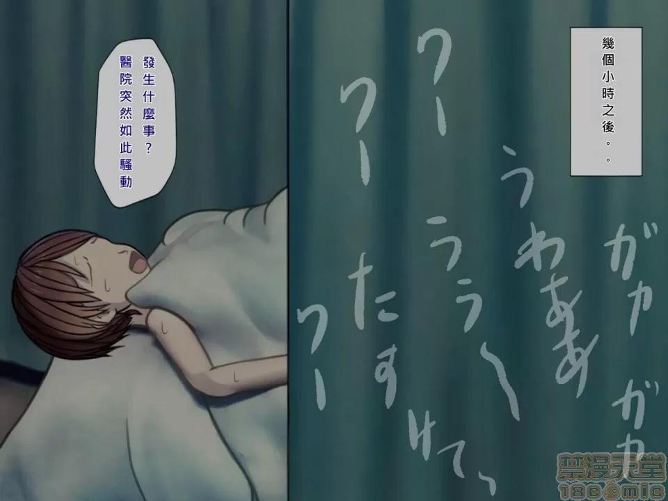 搾精病棟～性格最惡のナースしかいない病院で管理生活 搾精病棟(8) 第42页