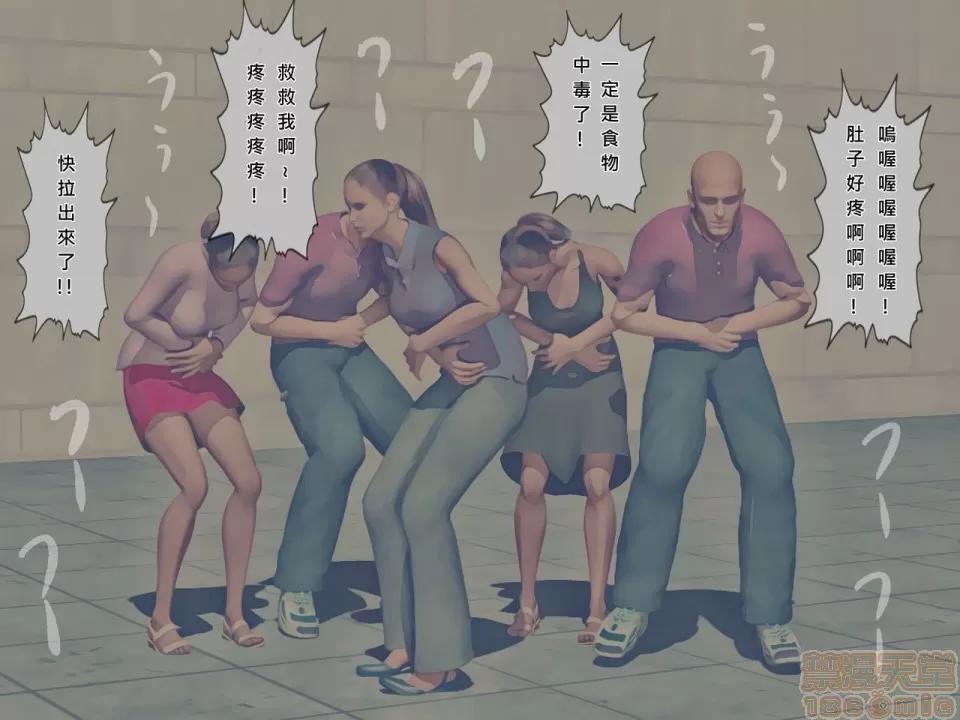 搾精病棟～性格最惡のナースしかいない病院で管理生活 搾精病棟(8) 第43页