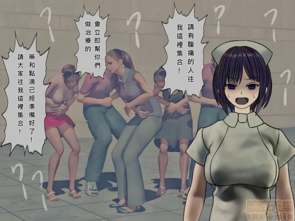 搾精病棟～性格最惡のナースしかいない病院で管理生活 搾精病棟(8) 第44页