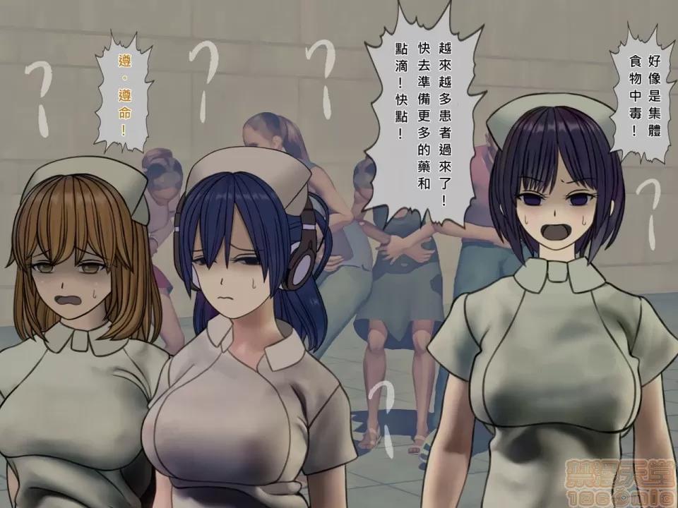 搾精病棟～性格最惡のナースしかいない病院で管理生活 搾精病棟(8) 第45页