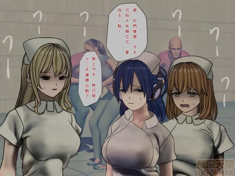 搾精病棟～性格最惡のナースしかいない病院で管理生活 搾精病棟(8) 第47页