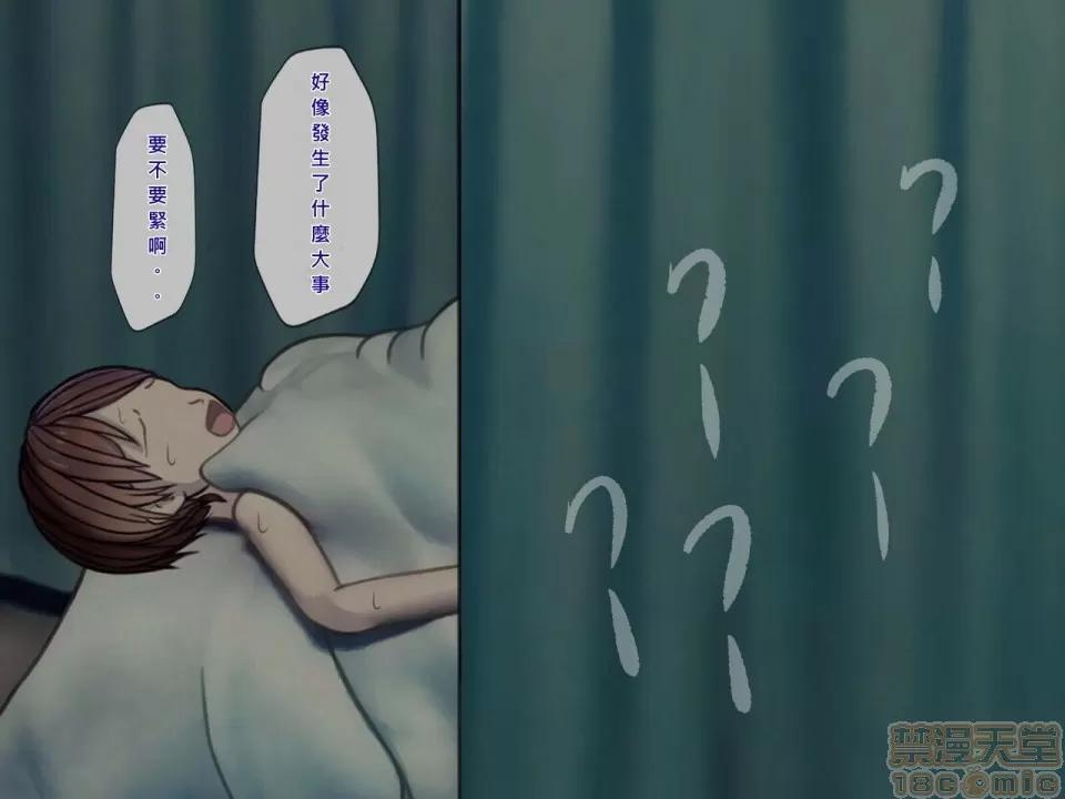 搾精病棟～性格最惡のナースしかいない病院で管理生活 搾精病棟(8) 第50页