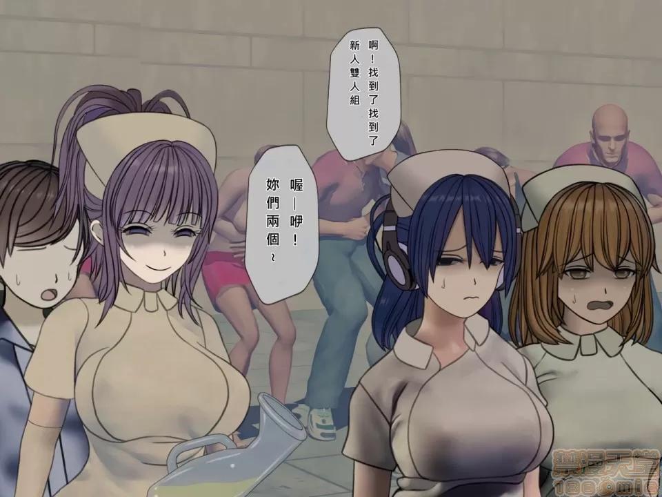 搾精病棟～性格最惡のナースしかいない病院で管理生活 搾精病棟(8) 第64页
