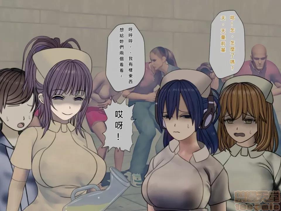 搾精病棟～性格最惡のナースしかいない病院で管理生活 搾精病棟(8) 第65页