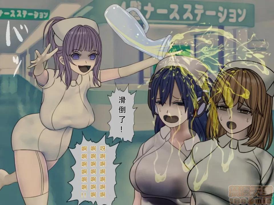 搾精病棟～性格最惡のナースしかいない病院で管理生活 搾精病棟(8) 第66页