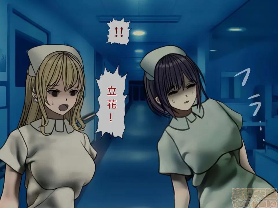 搾精病棟～性格最惡のナースしかいない病院で管理生活 搾精病棟(8) 第96页