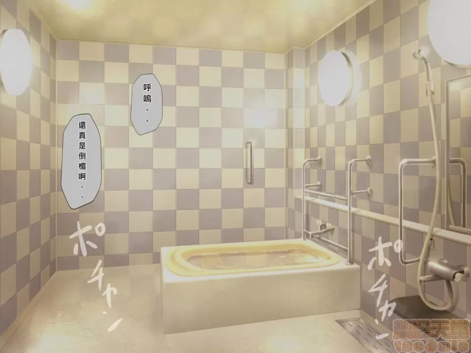 搾精病棟～性格最惡のナースしかいない病院で管理生活 搾精病棟(8) 第97页