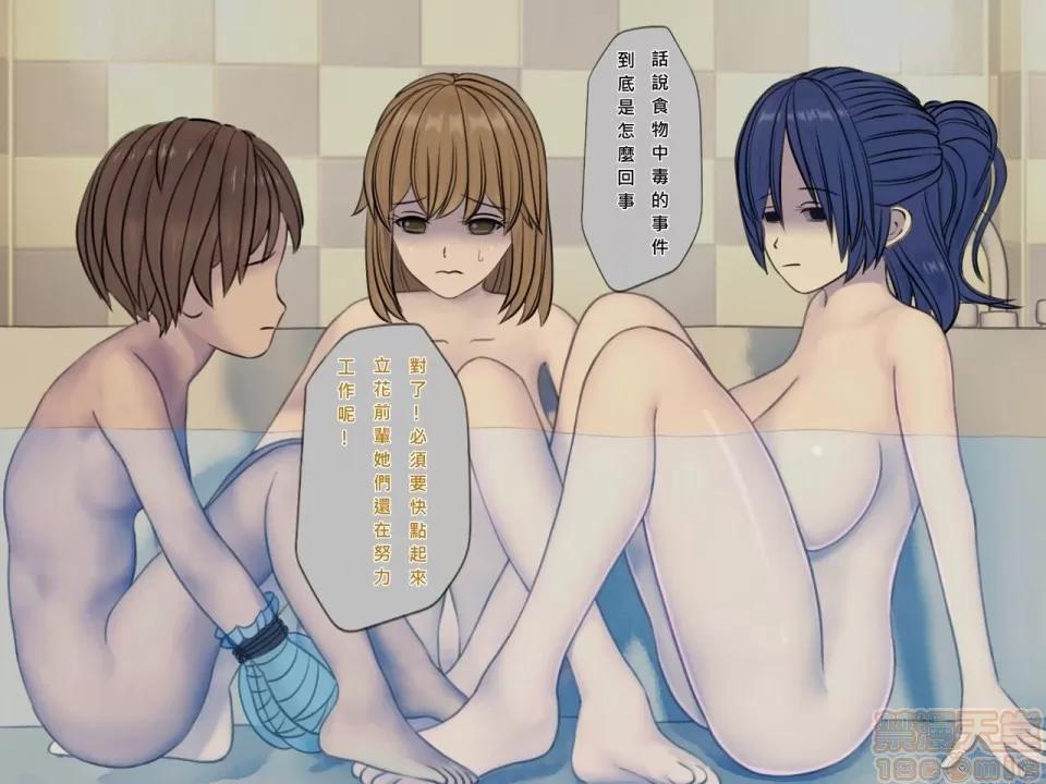 搾精病棟～性格最惡のナースしかいない病院で管理生活 搾精病棟(8) 第105页