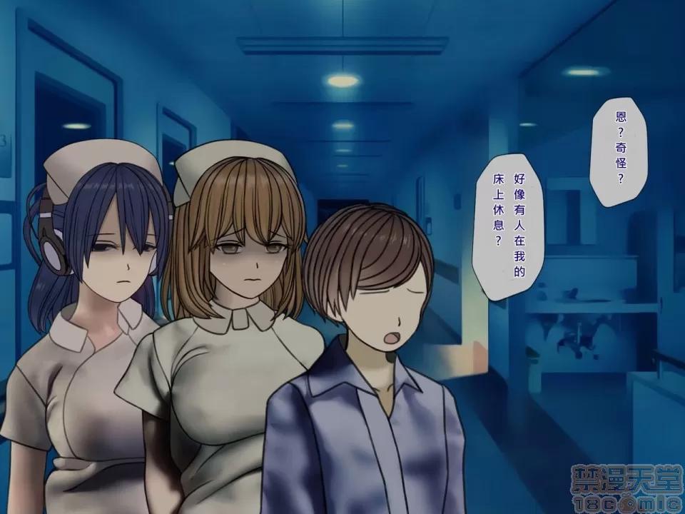 搾精病棟～性格最惡のナースしかいない病院で管理生活 搾精病棟(8) 第107页
