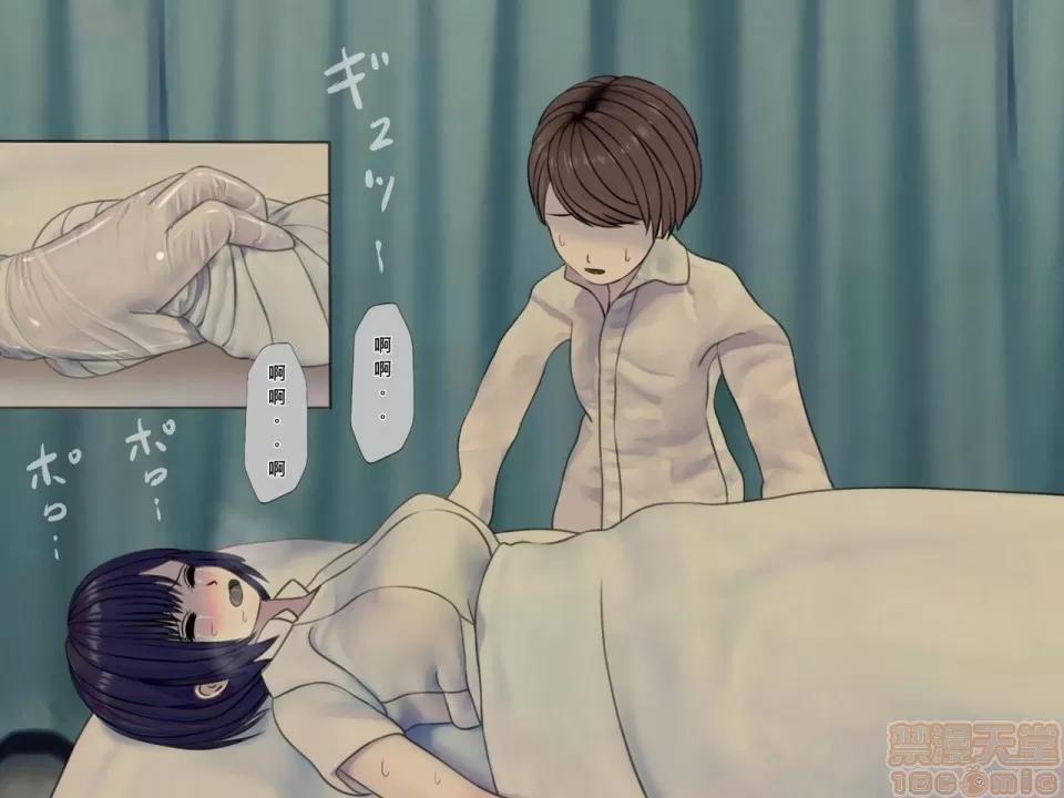 搾精病棟～性格最惡のナースしかいない病院で管理生活 搾精病棟(8) 第120页
