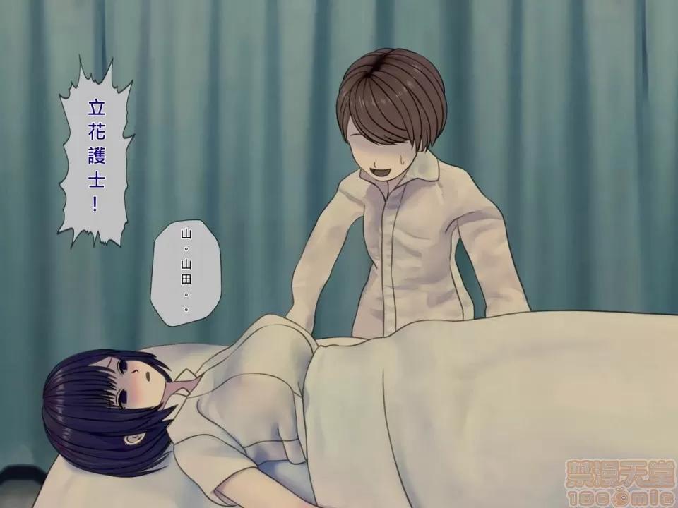 搾精病棟～性格最惡のナースしかいない病院で管理生活 搾精病棟(8) 第125页