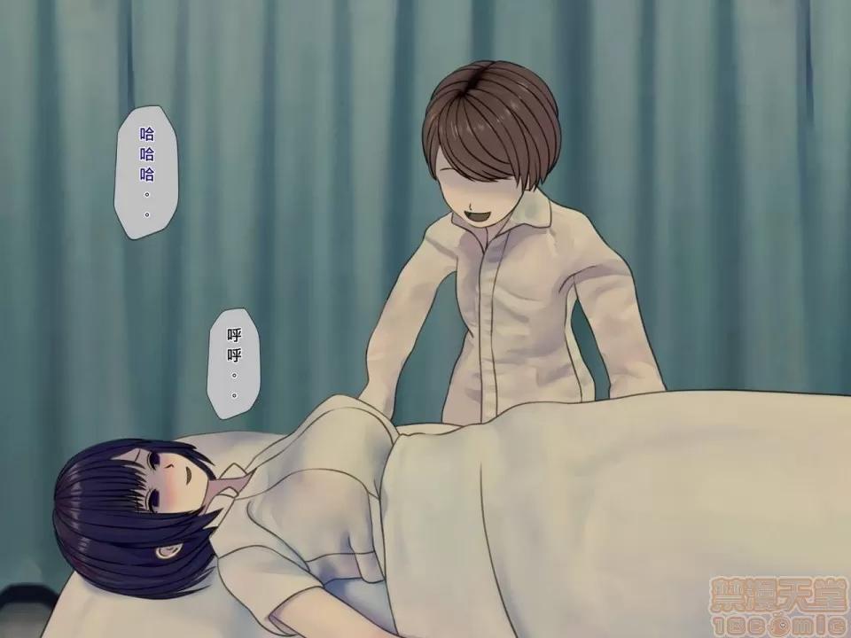 搾精病棟～性格最惡のナースしかいない病院で管理生活 搾精病棟(8) 第129页