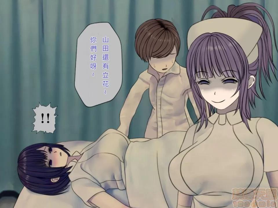 搾精病棟～性格最惡のナースしかいない病院で管理生活 搾精病棟(8) 第133页