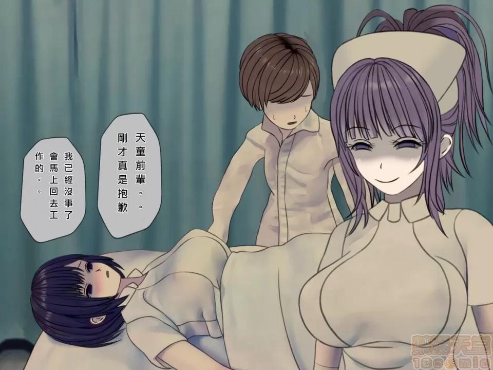 搾精病棟～性格最惡のナースしかいない病院で管理生活 搾精病棟(8) 第134页