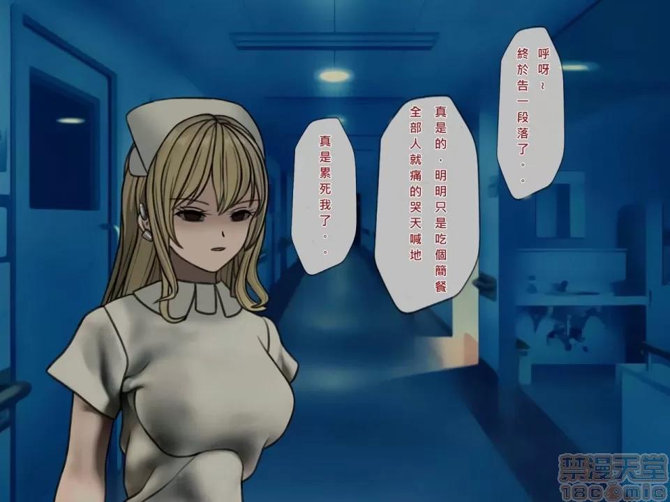 搾精病棟～性格最惡のナースしかいない病院で管理生活 搾精病棟(8) 第145页