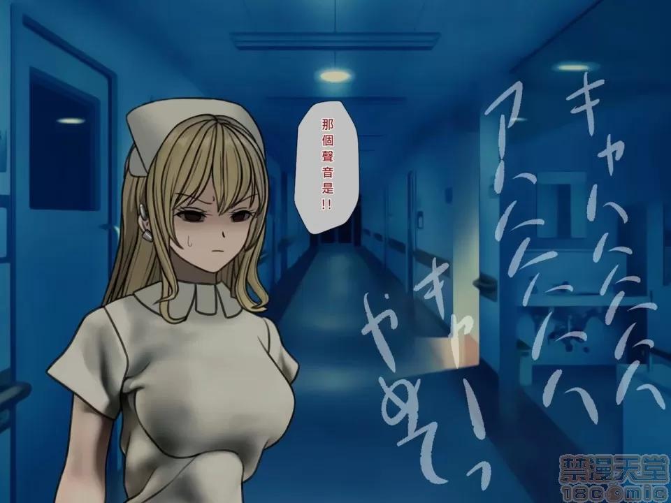 搾精病棟～性格最惡のナースしかいない病院で管理生活 搾精病棟(8) 第146页