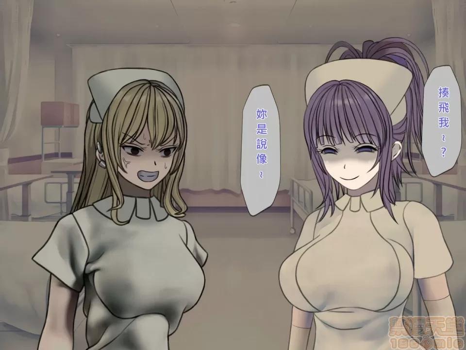 搾精病棟～性格最惡のナースしかいない病院で管理生活 搾精病棟(8) 第150页