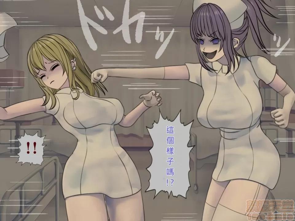 搾精病棟～性格最惡のナースしかいない病院で管理生活 搾精病棟(8) 第151页