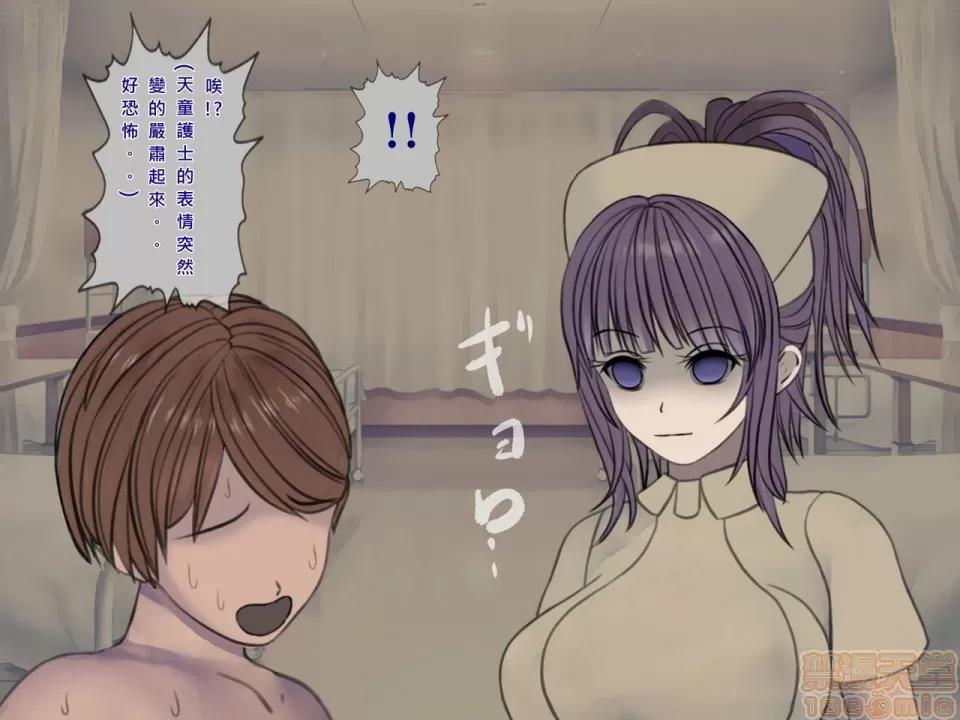 搾精病棟～性格最惡のナースしかいない病院で管理生活 搾精病棟(8) 第194页